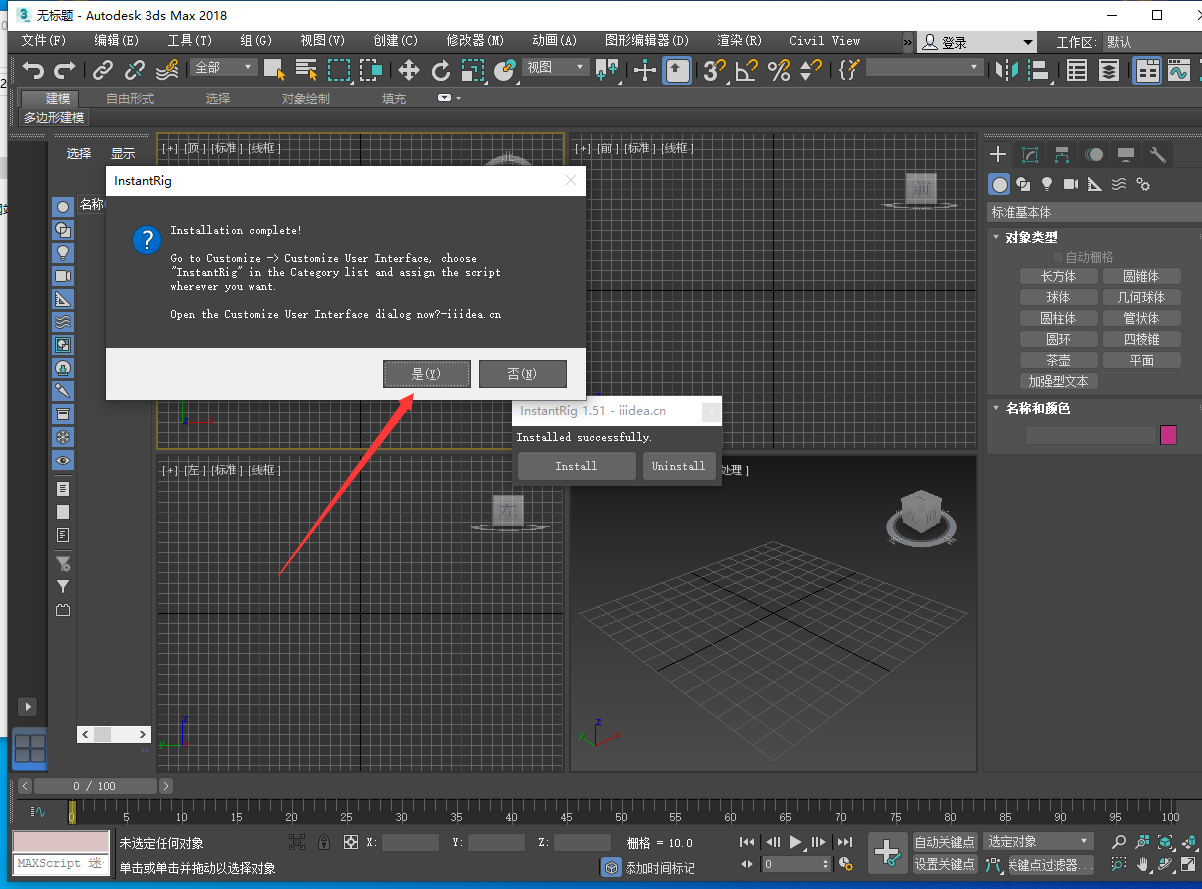 3DsMax角色绑定插件 – Instant Rig v1.51 For 2014-2019+使用教程安装图文教程