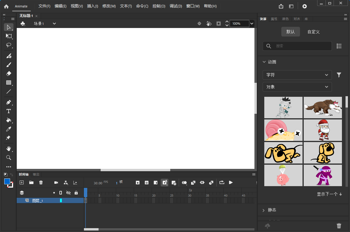 Adobe Animate 2024 v24.0.2【An2024】中文破解版安装图文教程