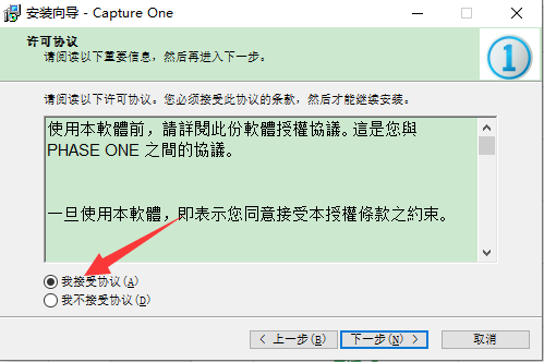 capture one 9.3 pro破解版【capture one 9.3 pro】中文破解版下载安装图文教程