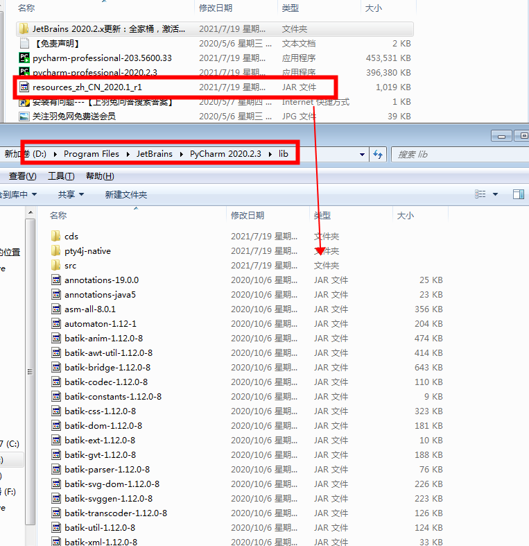 pycharm2020.2.3汉化版【pycharm2020.2.3】中文破解版安装图文教程