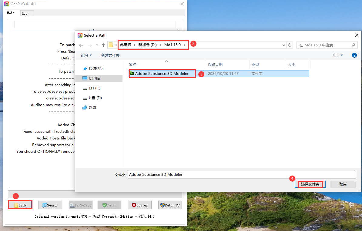 Adobe Substance 3D Modeler 1.15.0中文破解版|安装教程安装图文教程