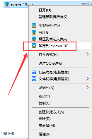 EViews 10【专业计量经济学软件】免费破解版安装图文教程