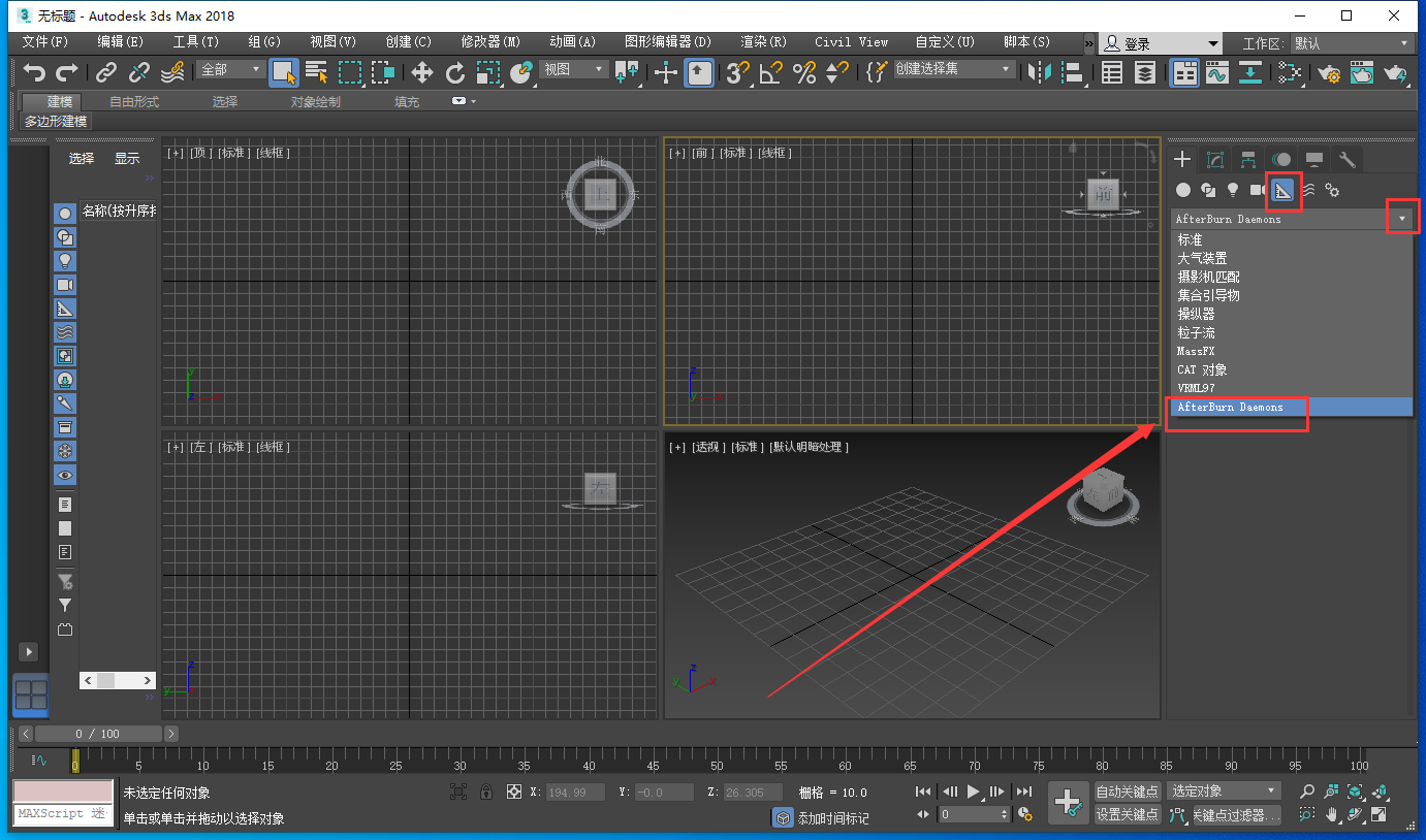 3DMax爆炸/体积云插件 – AfterBurn 4.2 For 2015 – 2019安装图文教程