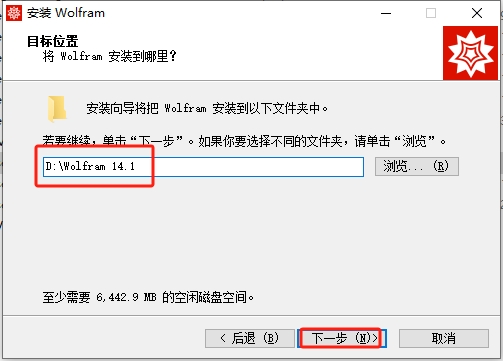Wolfram Mathematica 14.1（附破解文件）简体中文破解版安装图文教程