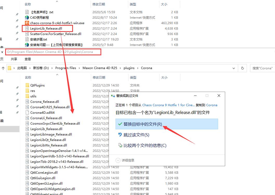 【C4D CR9.1渲染器】C4D实时交互渲染器 Corona Renderer 9 Hotfix 1 for Cinema 4D R17-2023 英文破解版安装图文教程