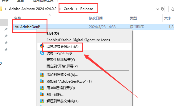 Adobe Animate 2024 v24.0.2【An2024】中文破解版安装图文教程