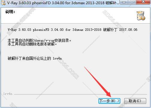 vray3.6 for 3dmax2016 完整破解版安装图文教程