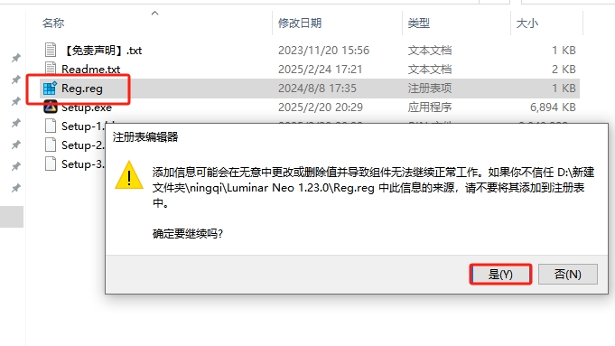 Luminar Neo 1.23.0（AI图像编辑器下载）免费破解版安装图文教程