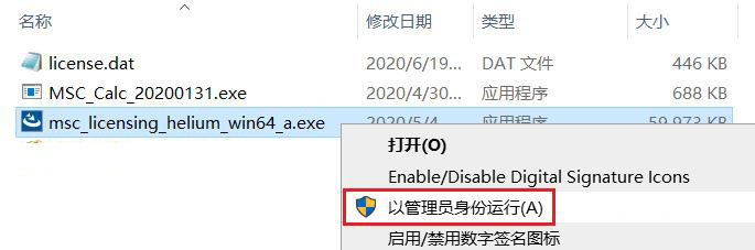 Adams 2020中文版【Adams 2020破解版】中文破解版安装图文教程