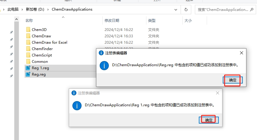 ChemDraw 23（附安装教程）最新破解版安装图文教程