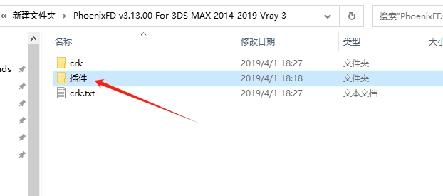 3DsMax烟雾模拟插件：PhoenixFD v3.13.00 For 2014-2020 Vray 3-4安装图文教程