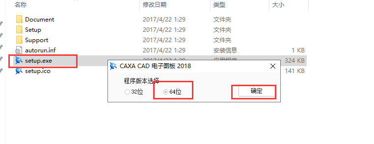 CAXA CAD2018【附安装教程】简体中文版安装图文教程