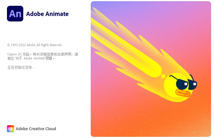 【An 2023破解版】Adobe Animate CC2023 v23.0.0.407 中文破解版下载