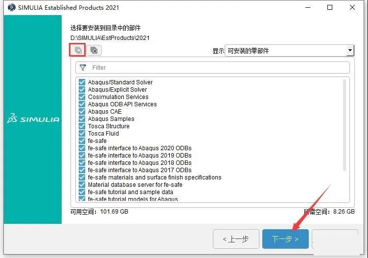 Abaqus 2021中文版【Abaqus 2021破解版】中文破解版安装图文教程
