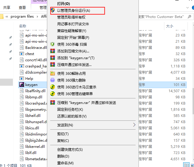Affinity Photo v1.10.0.1115【图片处理软件】中文破解版安装图文教程