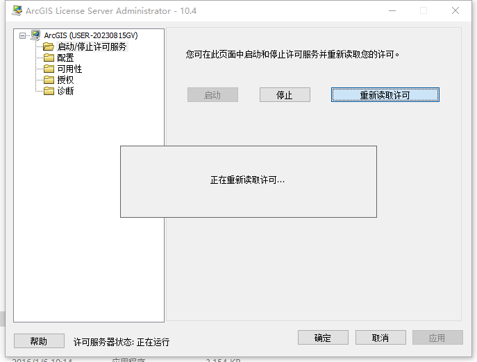 ArcGIS 10.4中文版【附安装教程】免费破解版安装图文教程