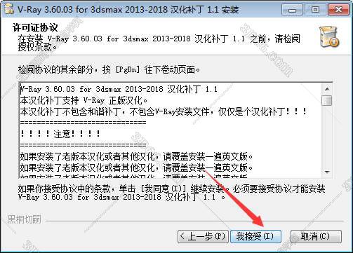 VRay3.6【VR3.6渲染器】vray3.6 for 3dmax2013中文（英文）破解版安装图文教程