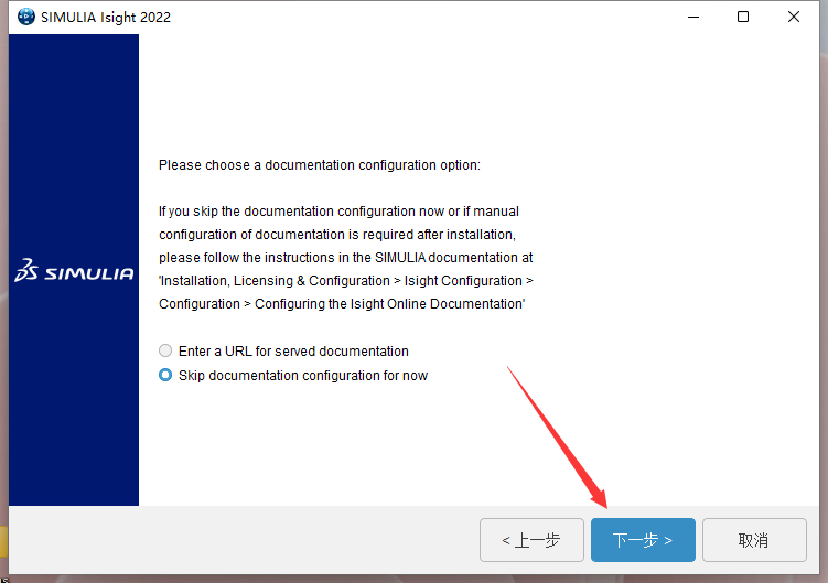 Abaqus 2022中文免费破解版安装图文教程