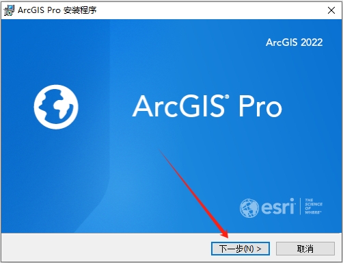 ArcGIS 2022简体中文破解版安装图文教程
