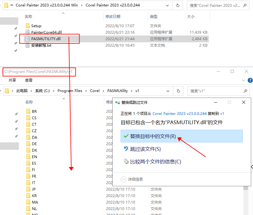 Corel Painter 2023破解版【Painter 2023】绿色中文版下载安装图文教程