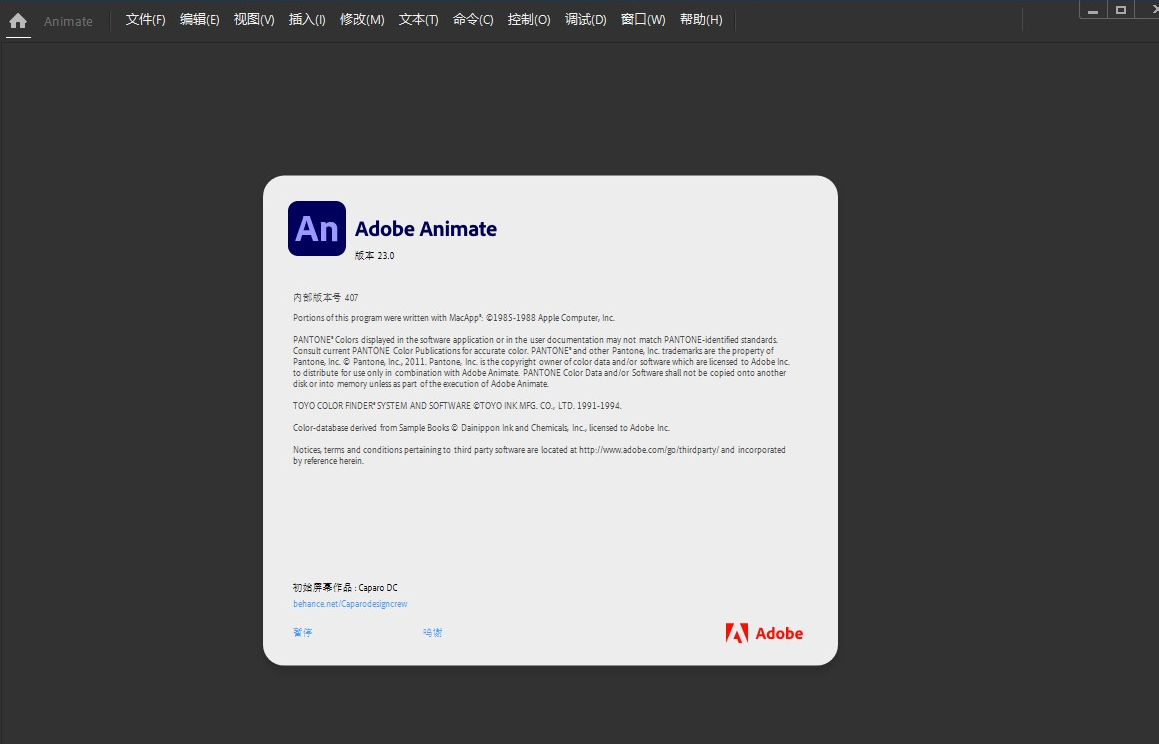 【An 2023破解版】Adobe Animate CC2023 v23.0.0.407 中文破解版下载