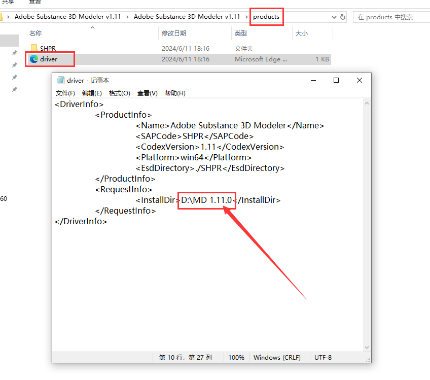 Adobe Substance 3D Modeler v1.11【附安装教程】中文免费版安装图文教程