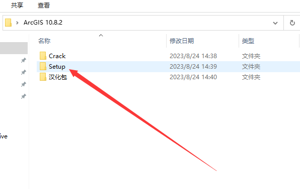 ArcGiS 10.8.2最新免费中文破解版安装图文教程