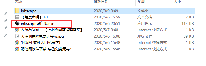 InkSpace v1.0【开源矢量图形编辑软件】免安装绿色版安装图文教程
