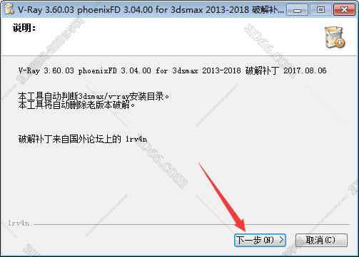 VRay3.6【VR3.6渲染器】vray3.6 for 3dmax2013中文（英文）破解版安装图文教程