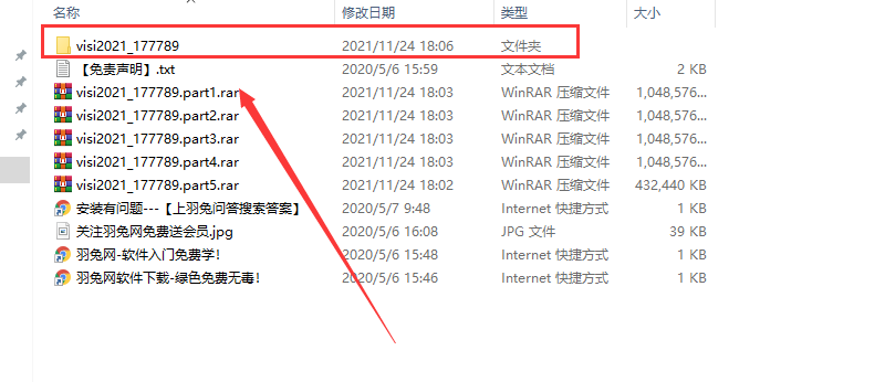 vero visi2021【CAD/CAM 模具软件】中文破解版安装图文教程