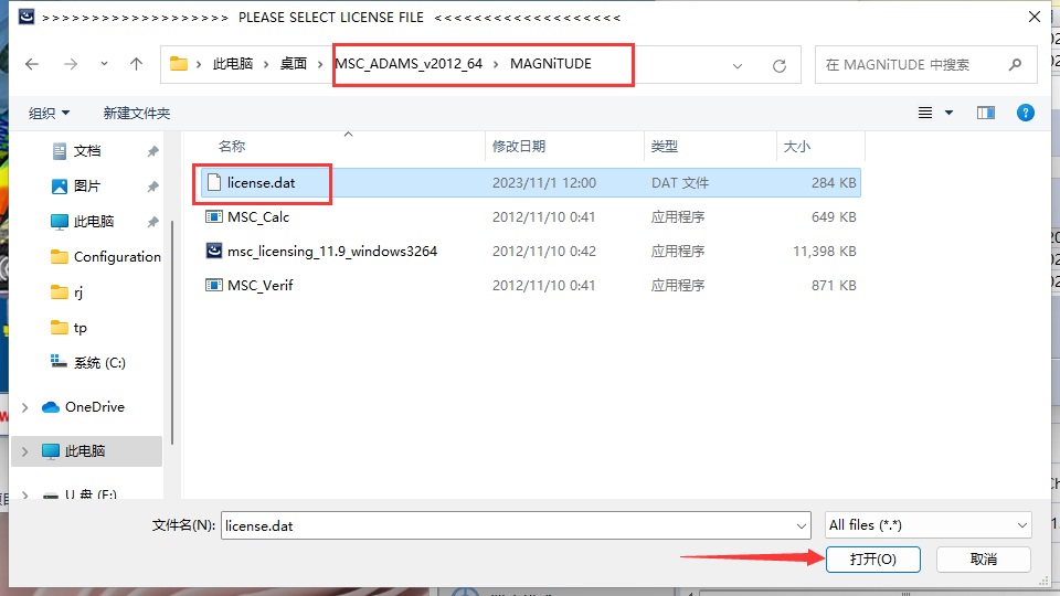 Adams 2012中文版【Adams 2012破解版】中文破解版安装图文教程