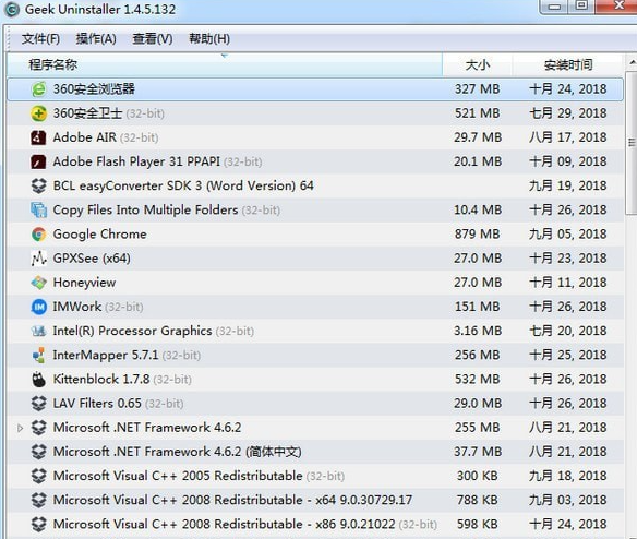 Geek Uninstaller v1.4【geek软件卸载工具】中文精简破解版