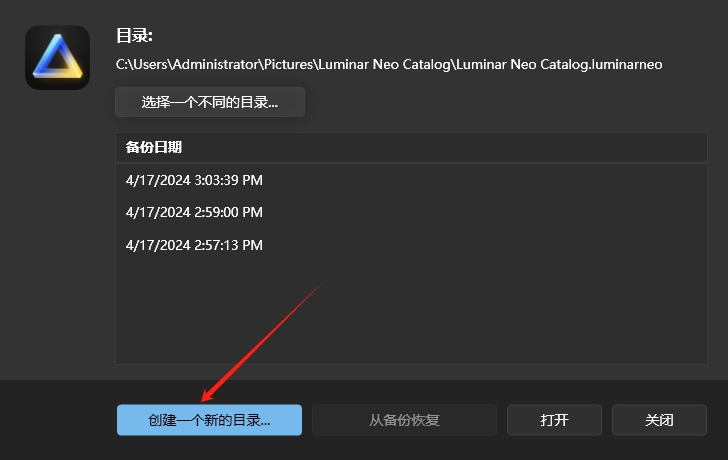 Luminar Neo 1.12.2中文版下载+安装教程安装图文教程