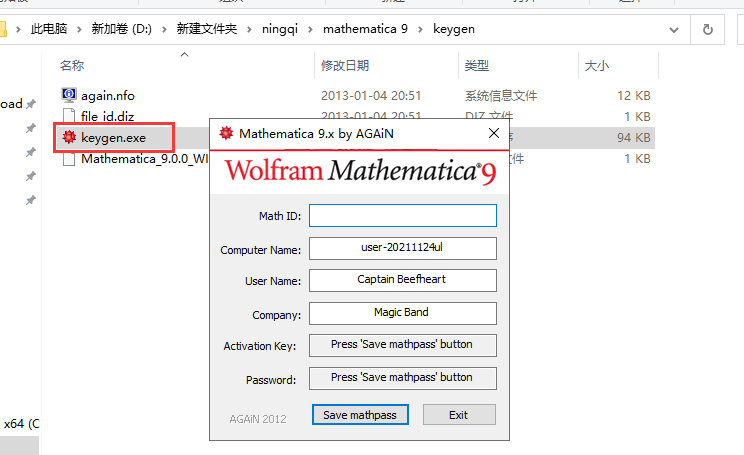 mathematica 9【科学计算软件】中文破解版安装图文教程