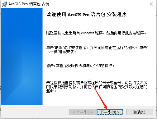 ArcGIS 2023最新版【ArcGIS地理信息软件】免费破解版安装图文教程