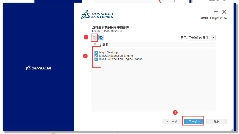 Abaqus 2024【安装教程】完整破解版安装图文教程