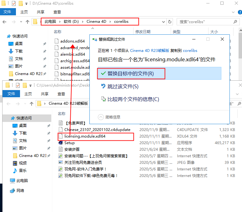 Cinema 4D R23绿色破解版64位下载安装图文教程