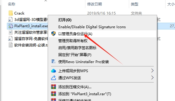 Photoshop CC-CC2017高光/AO/法线/无缝纹理插件Pixplant V3.0.11安装图文教程