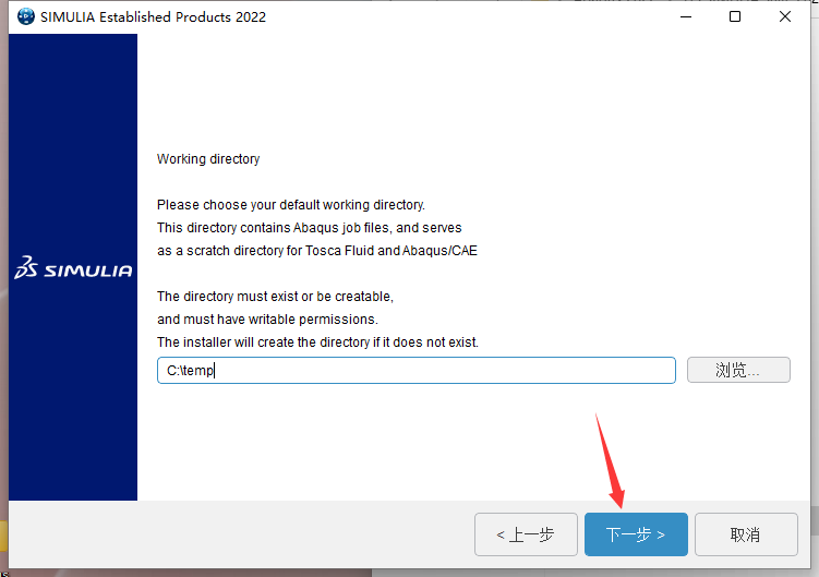 Abaqus 2022中文免费破解版安装图文教程