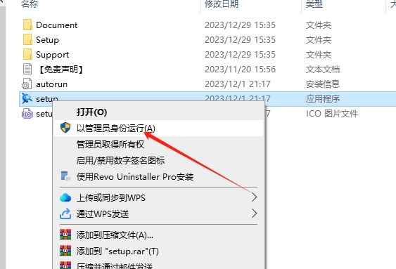 CAXA CAD 2024【电子图板2024】最新中文版安装图文教程