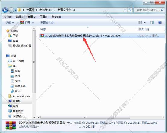 3dmax流体插件下载