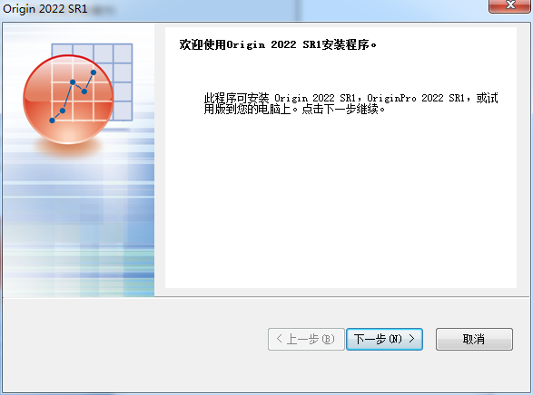 OriginPro 2022【中文破解版】科学数据分析软件下载安装图文教程