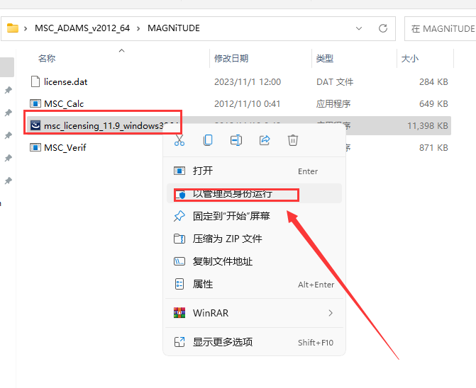 Adams 2012中文版【Adams 2012破解版】中文破解版安装图文教程