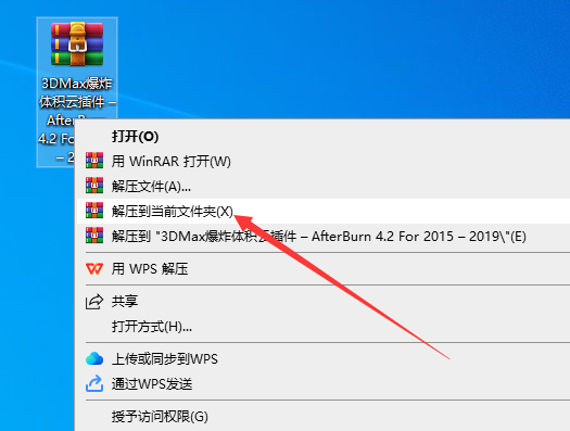 3DMax爆炸/体积云插件 – AfterBurn 4.2 For 2015 – 2019安装图文教程