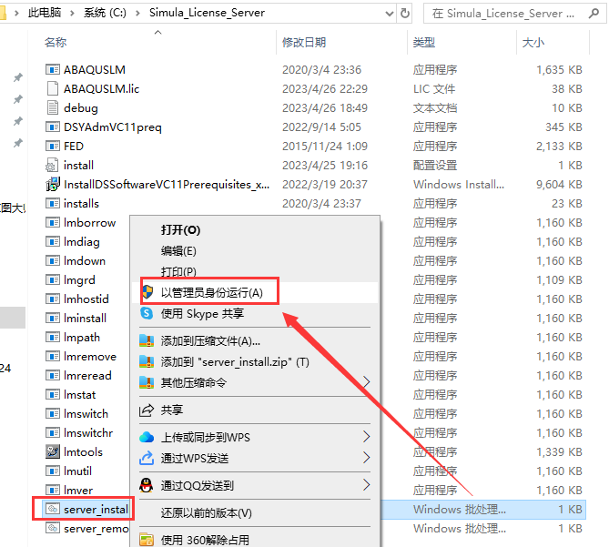 Abaqus 2024【安装教程】完整破解版安装图文教程