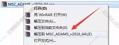 ADAMS2010软件安装管家