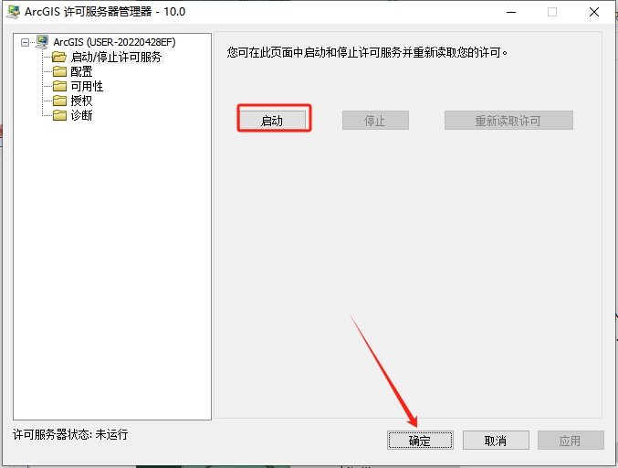 ArcGIS 10.0（安装教程）简体中文破解版安装图文教程