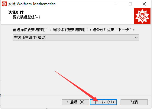 Wolfram Mathematica 14.0最新免费破解版安装图文教程