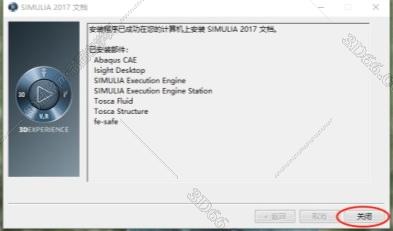 abaqus软件基本知识