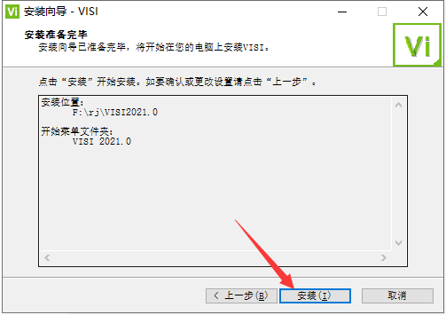 vero visi2021【CAD/CAM 模具软件】中文破解版安装图文教程